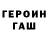 КЕТАМИН VHQ Gilian Tron