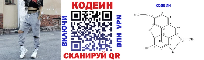 Кодеин напиток Lean (лин)  Купить  Любим 