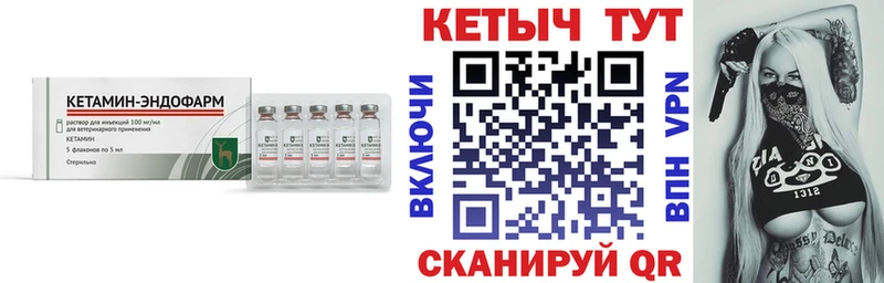КЕТАМИН ketamine  Купить где  Любим 