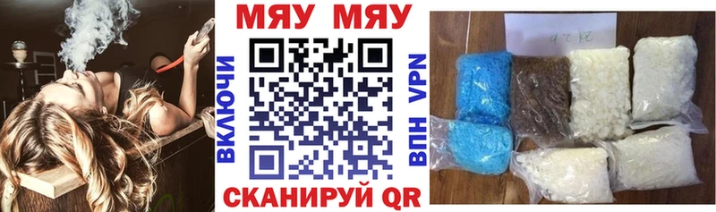 МЯУ-МЯУ VHQ  Купить закладки  Любим 